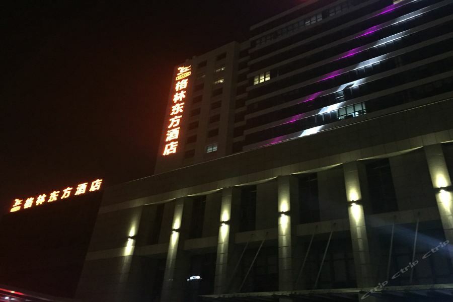 格林东方江苏省盐城市行政中心酒店 外观 照片